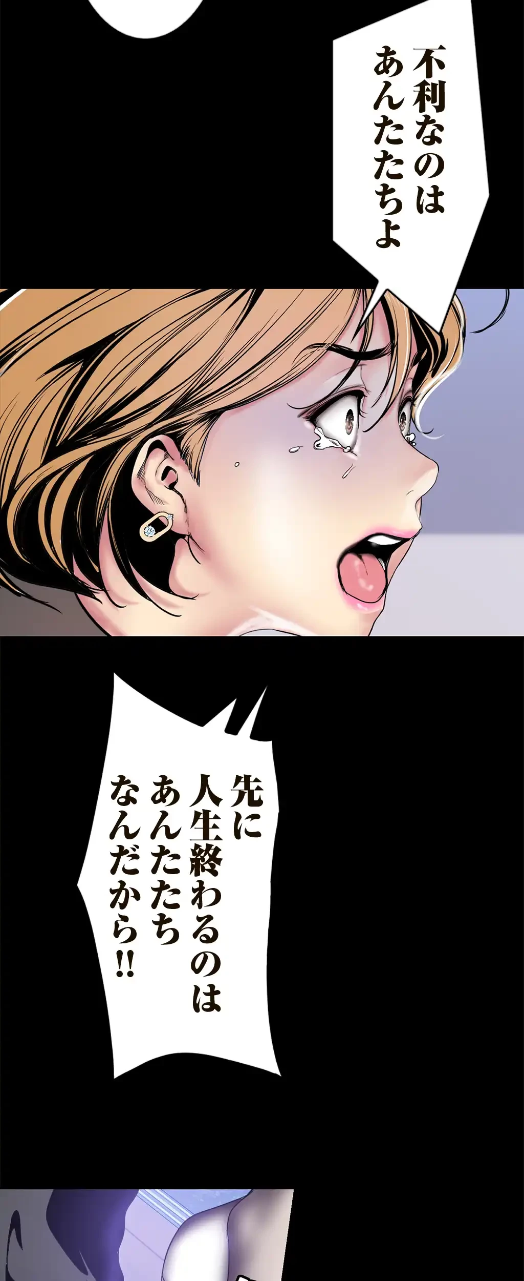 すばらしき新世界 第42話 - 34