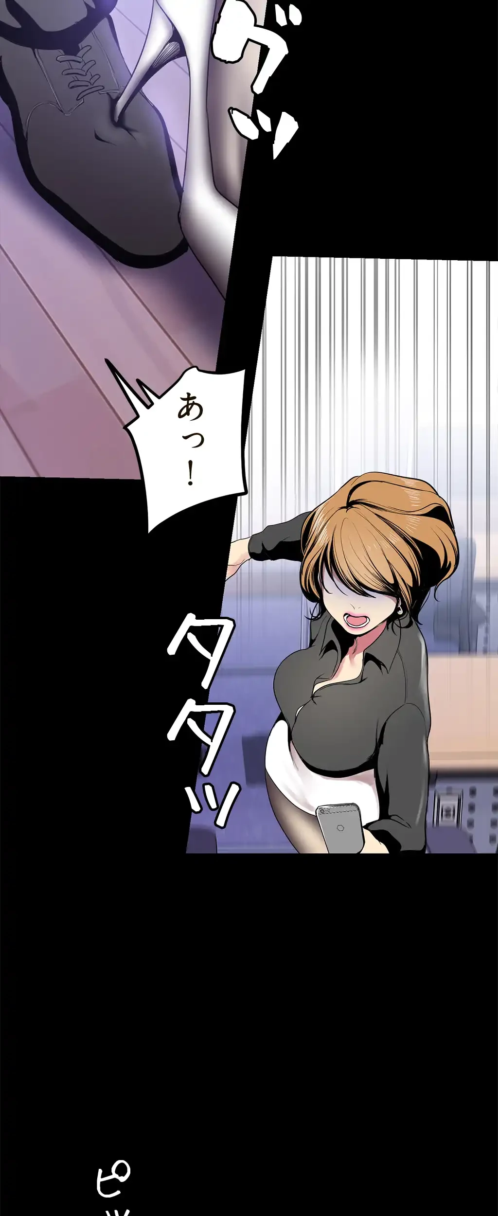 すばらしき新世界 第42話 - 35