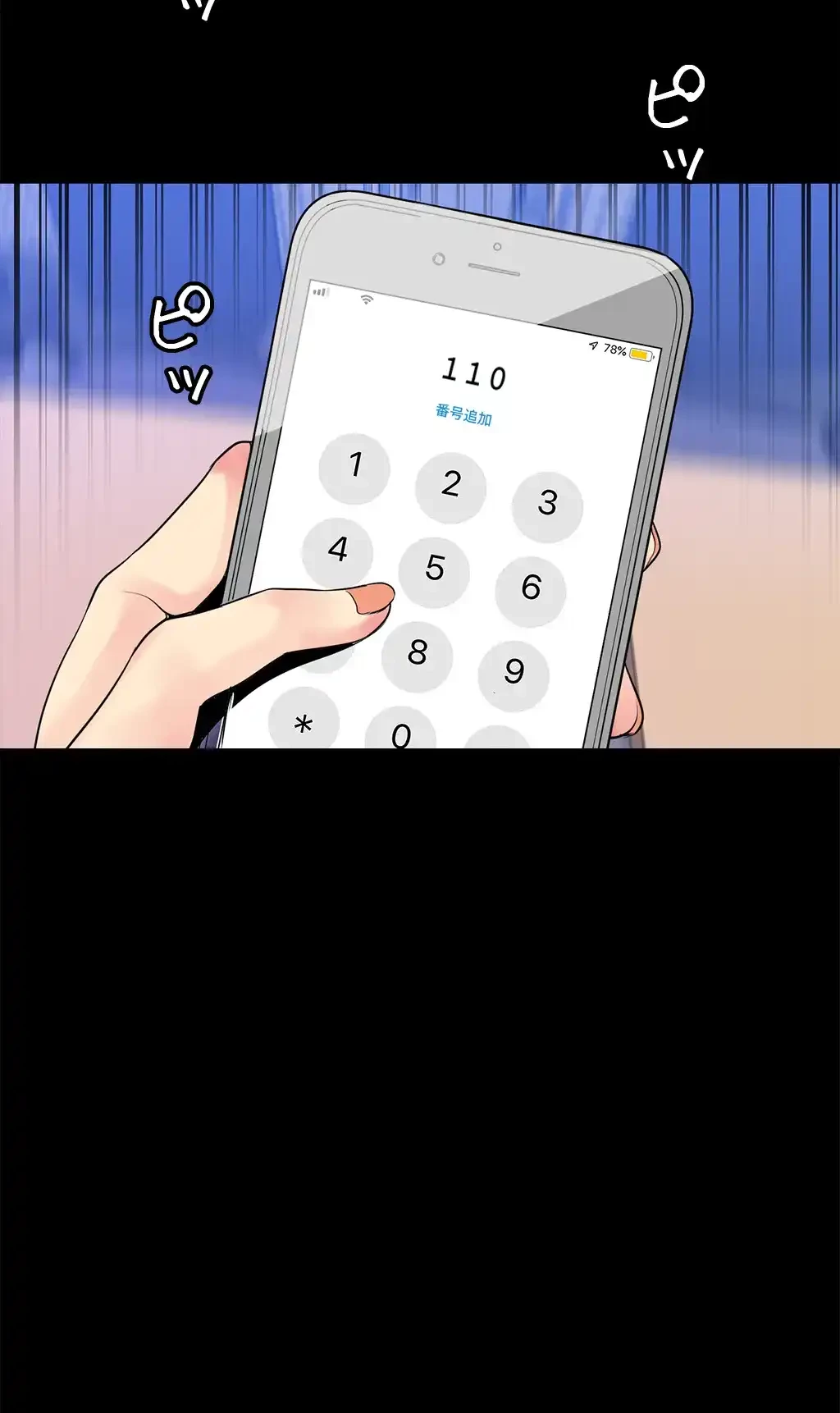 すばらしき新世界 第42話 - 36