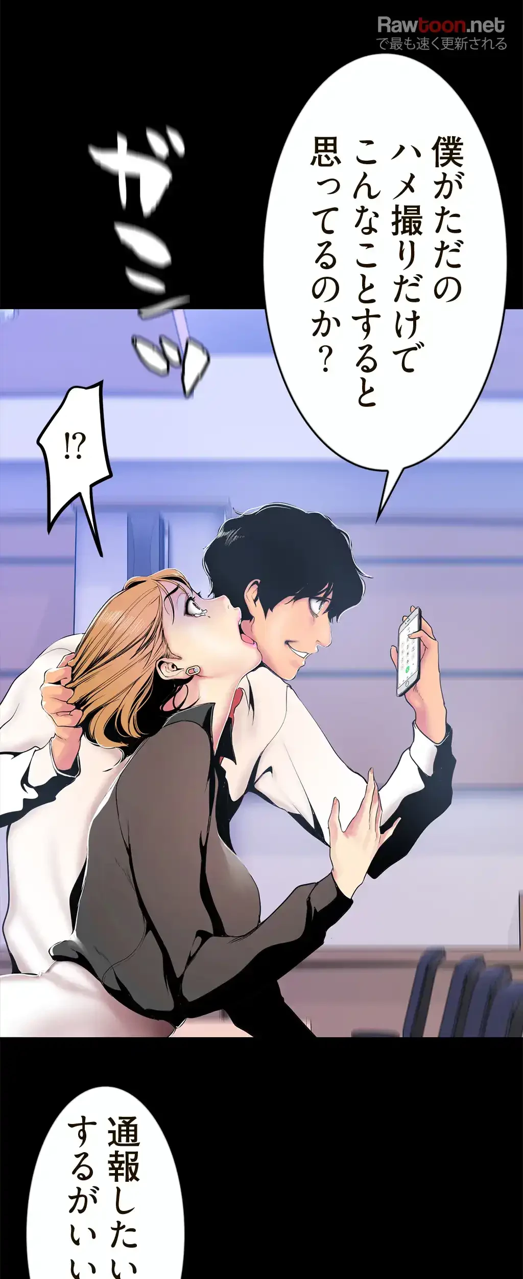 すばらしき新世界 第42話 - 37