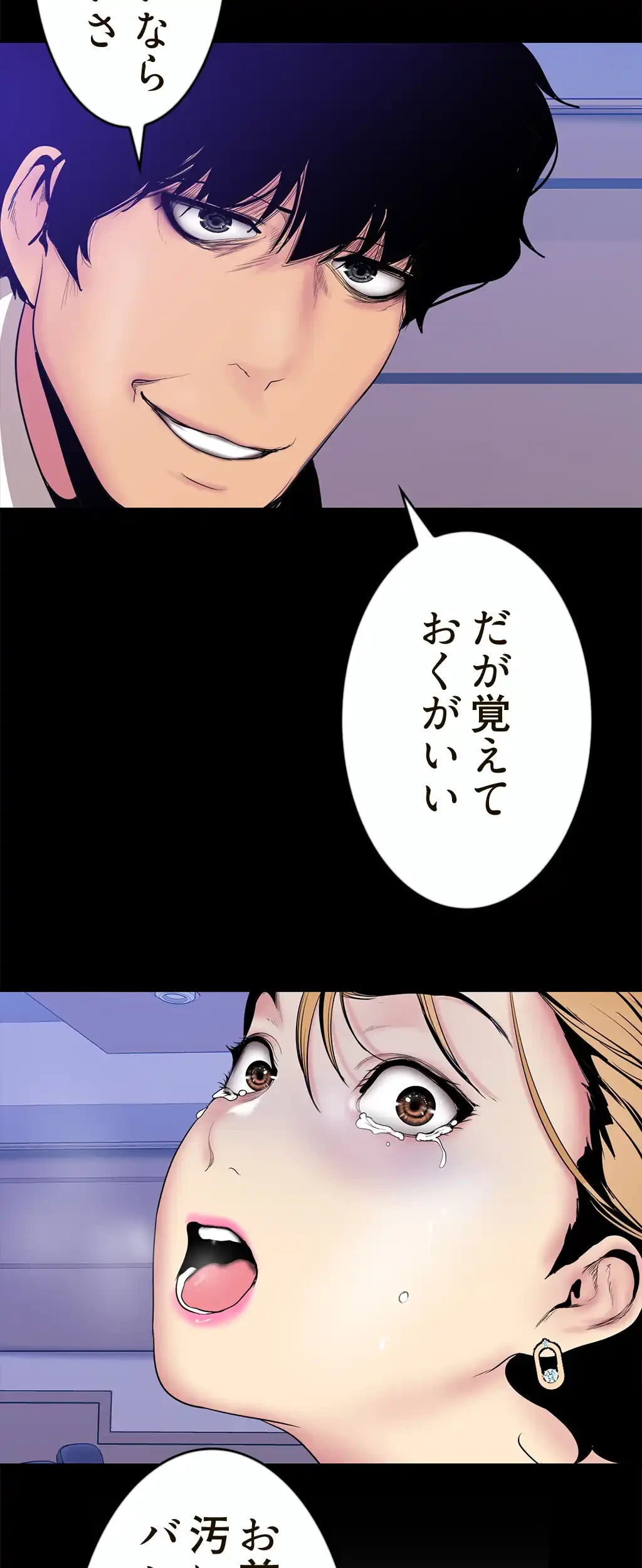 すばらしき新世界 第42話 - 38