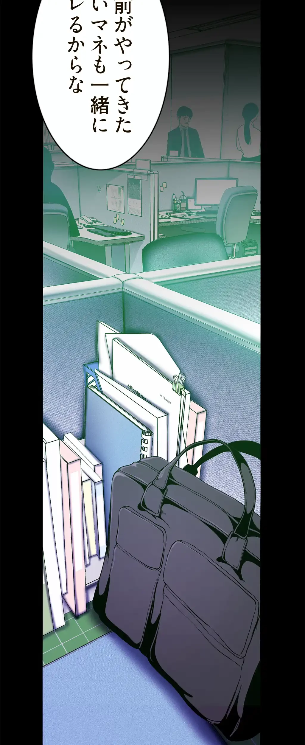 すばらしき新世界 第42話 - 39