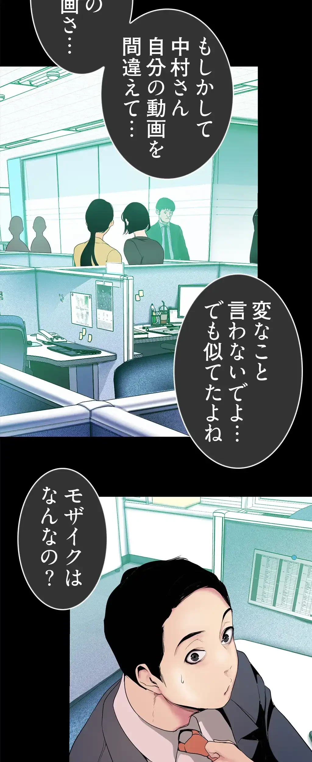 すばらしき新世界 第42話 - 41