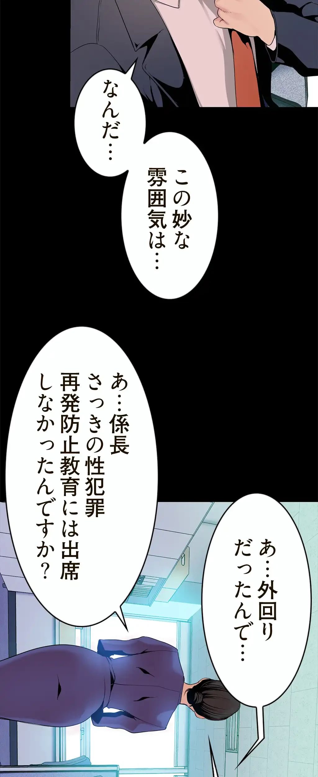 すばらしき新世界 第42話 - 42