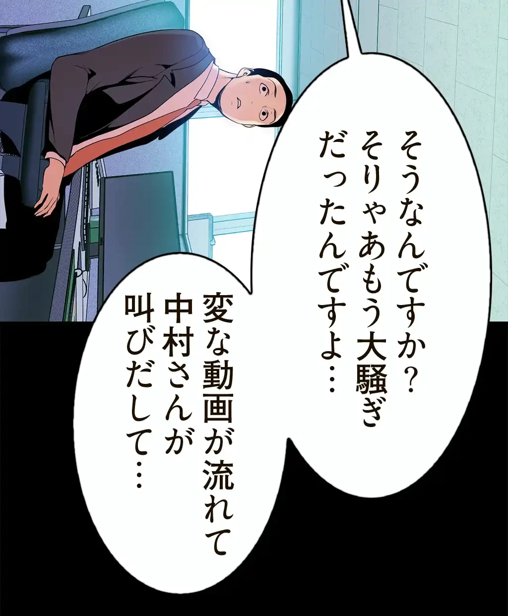 すばらしき新世界 第42話 - 43