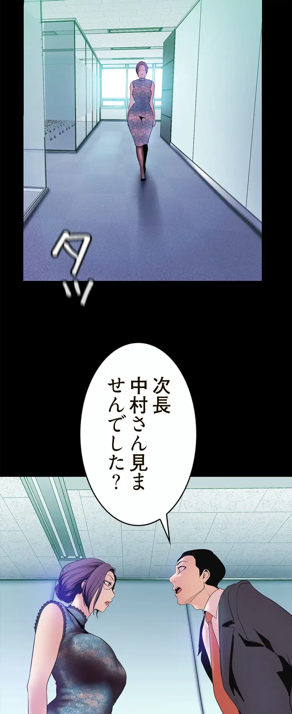 すばらしき新世界 第42話 - 47