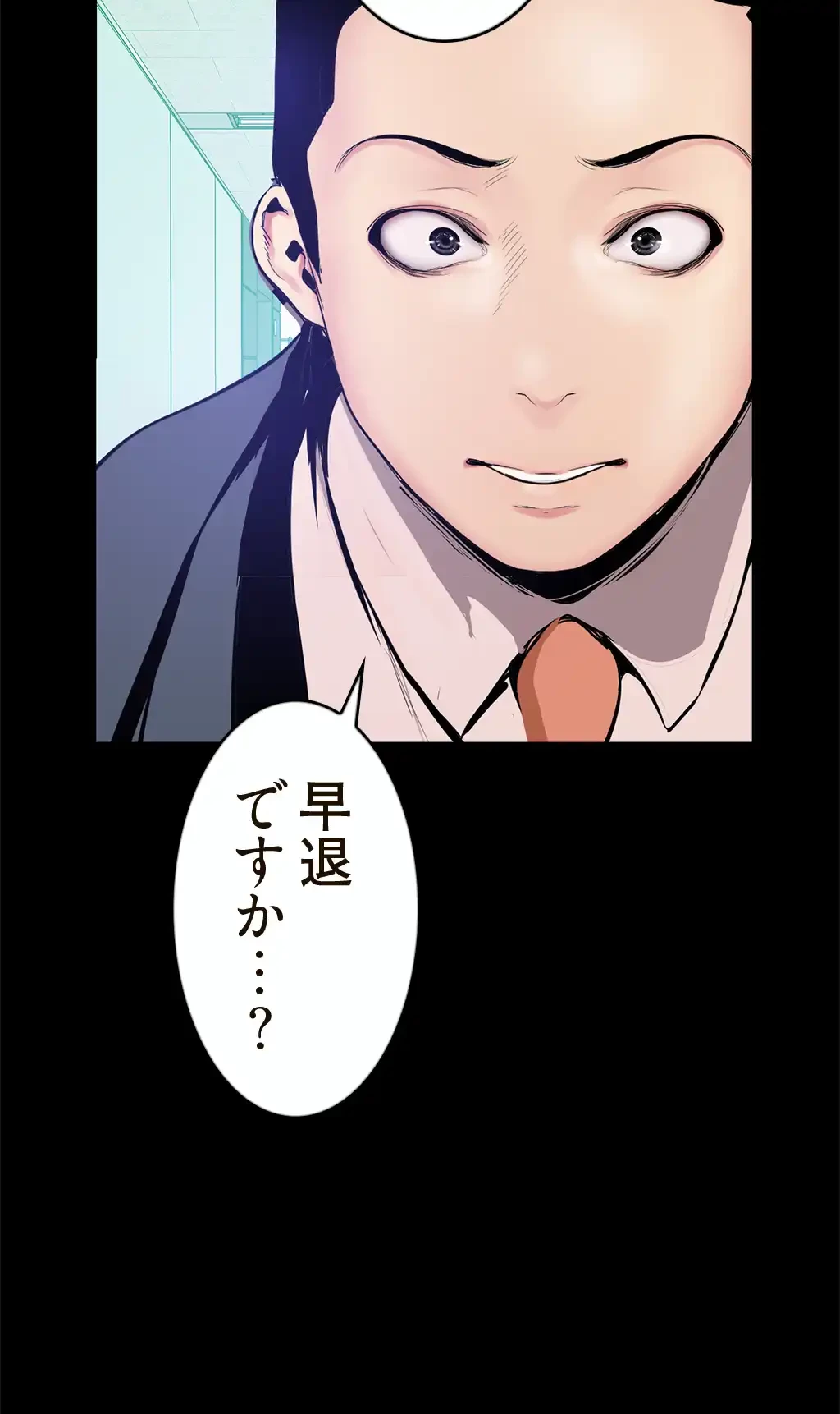 すばらしき新世界 第42話 - 49