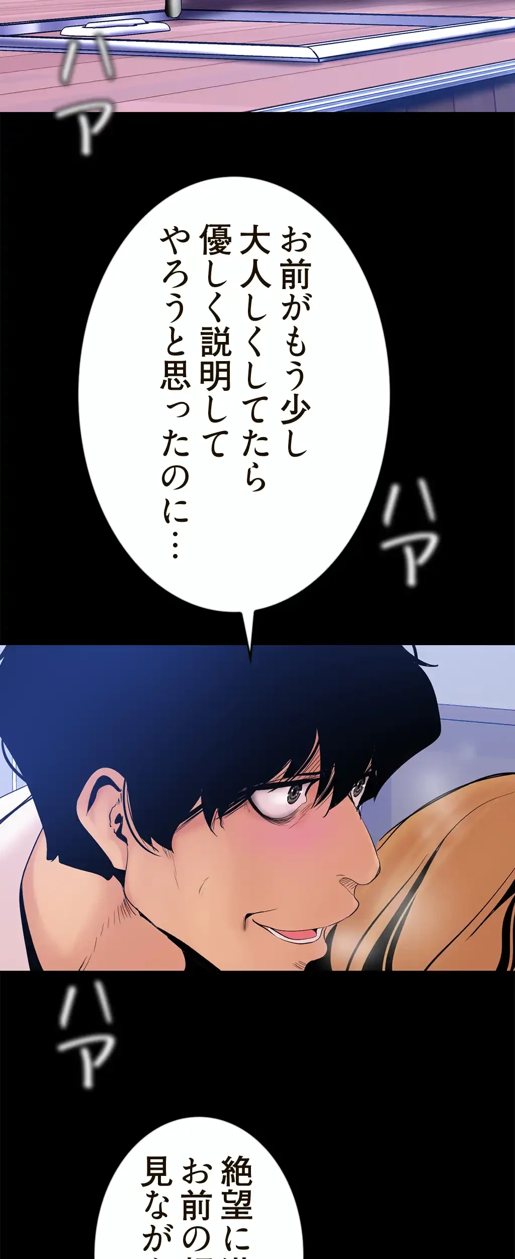 すばらしき新世界 第42話 - 52