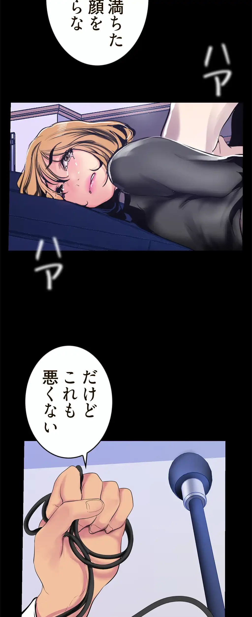 すばらしき新世界 第42話 - 53