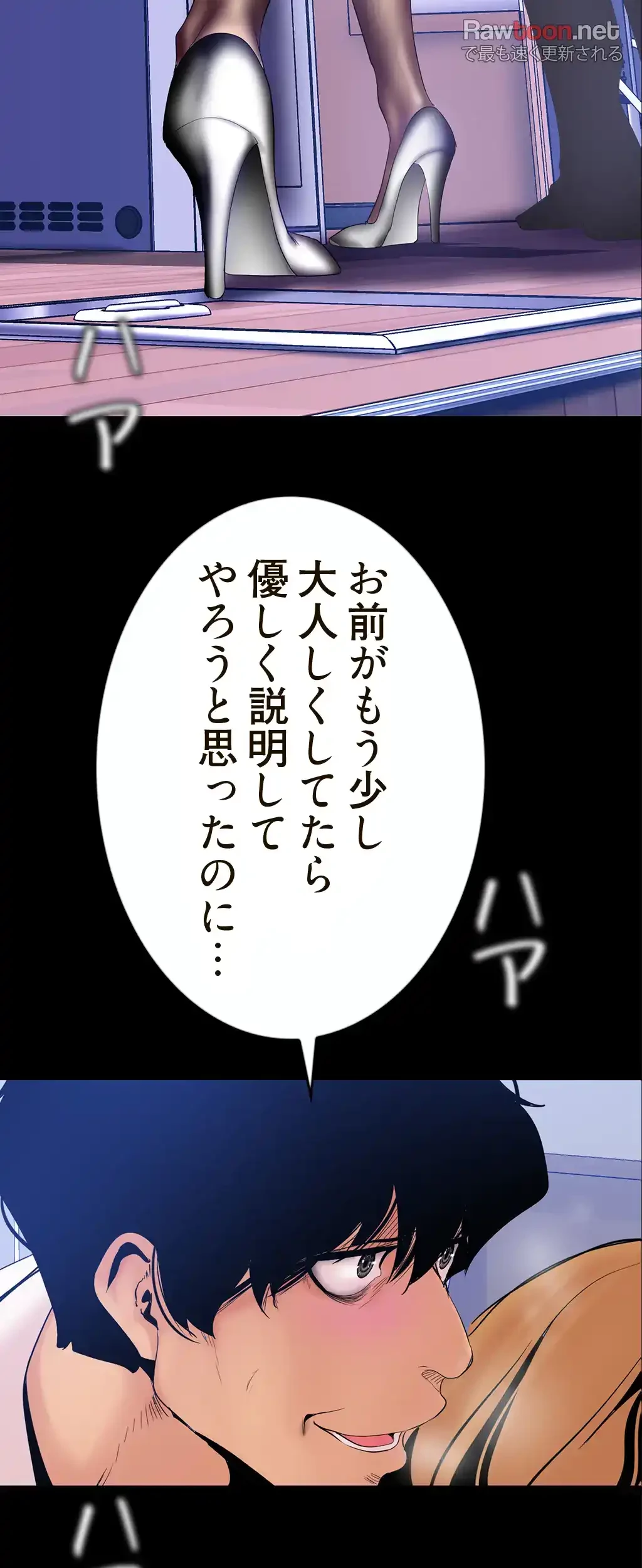 すばらしき新世界 第43話 - 3