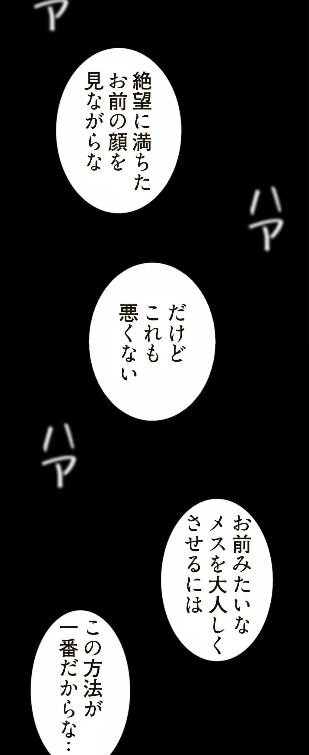 すばらしき新世界 第43話 - 4