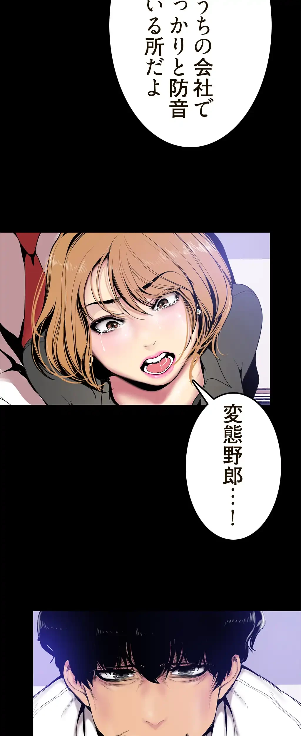 すばらしき新世界 第43話 - 10