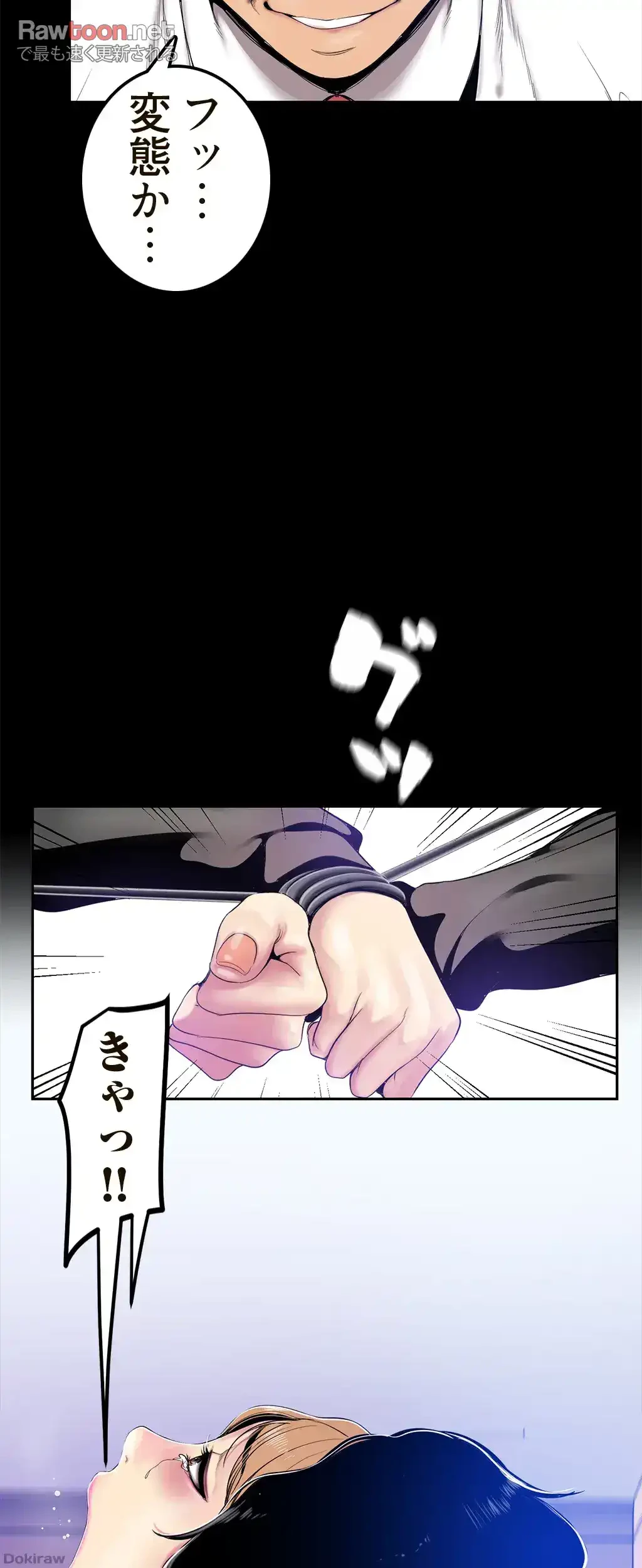 すばらしき新世界 第43話 - 11