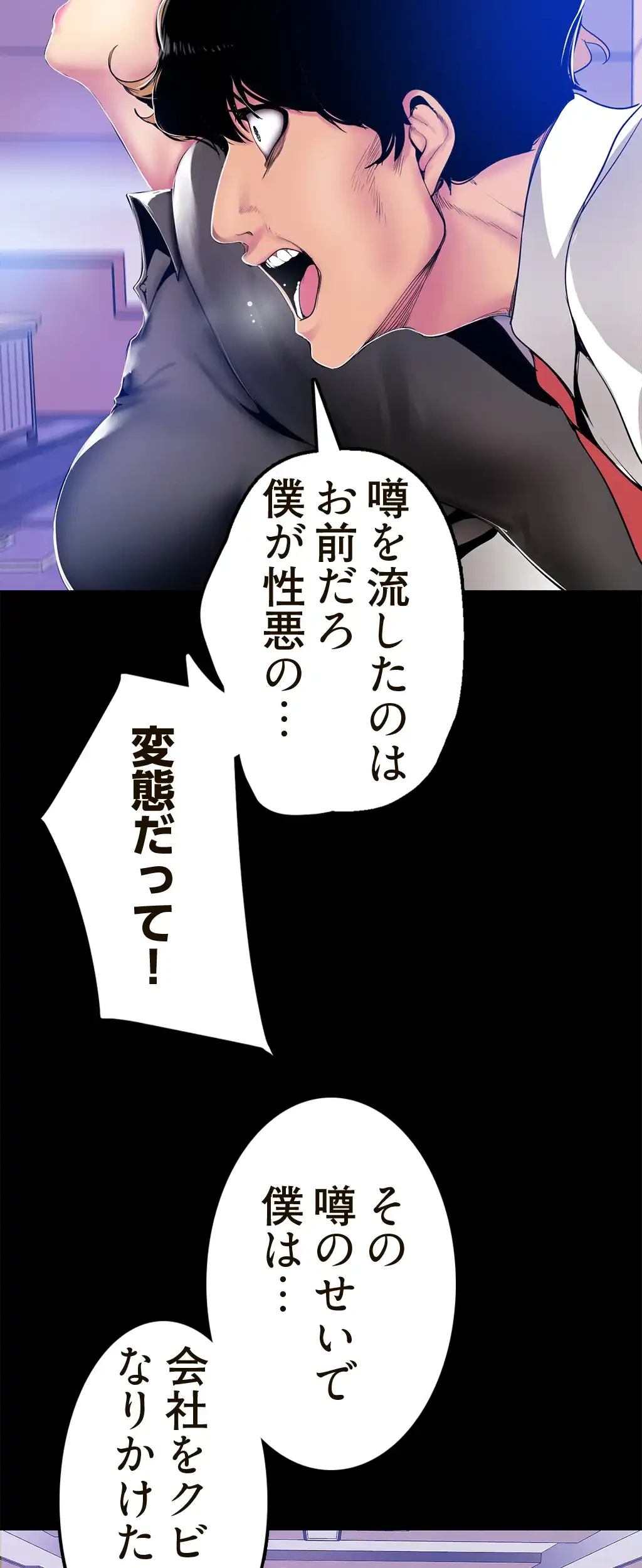 すばらしき新世界 第43話 - 12