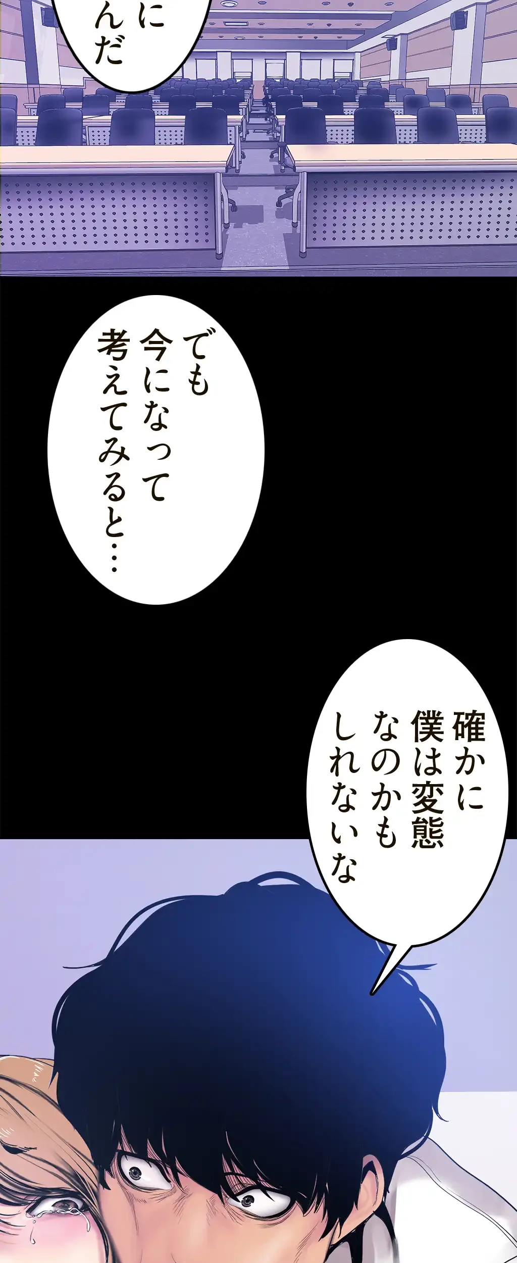 すばらしき新世界 第43話 - 13