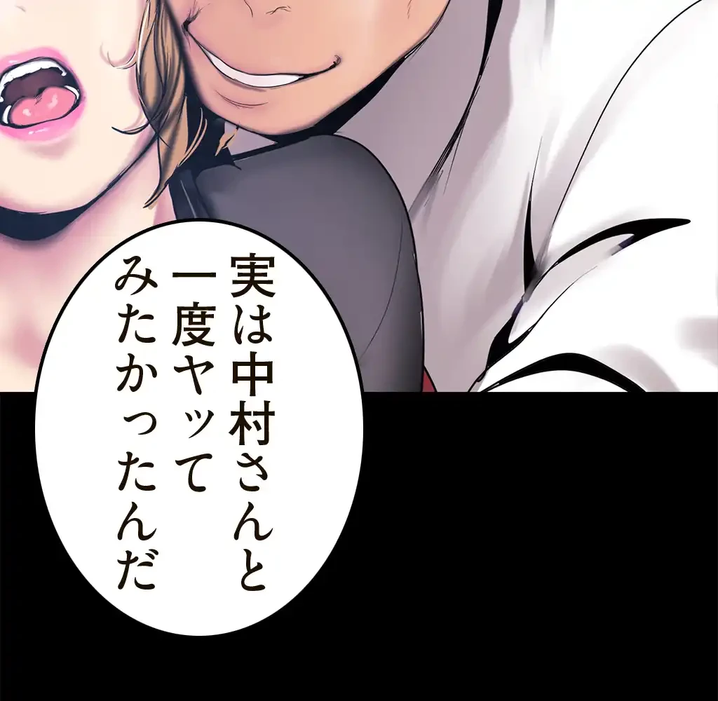 すばらしき新世界 第43話 - 14