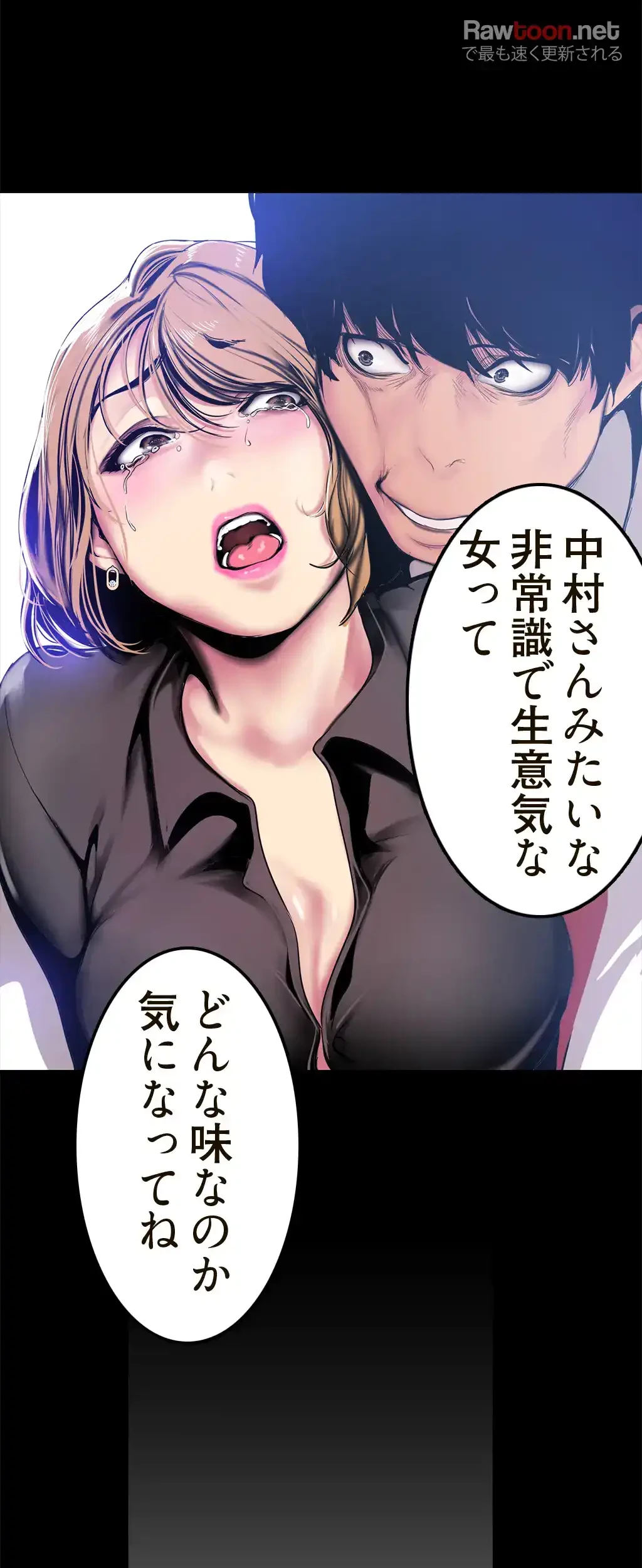 すばらしき新世界 第43話 - 15