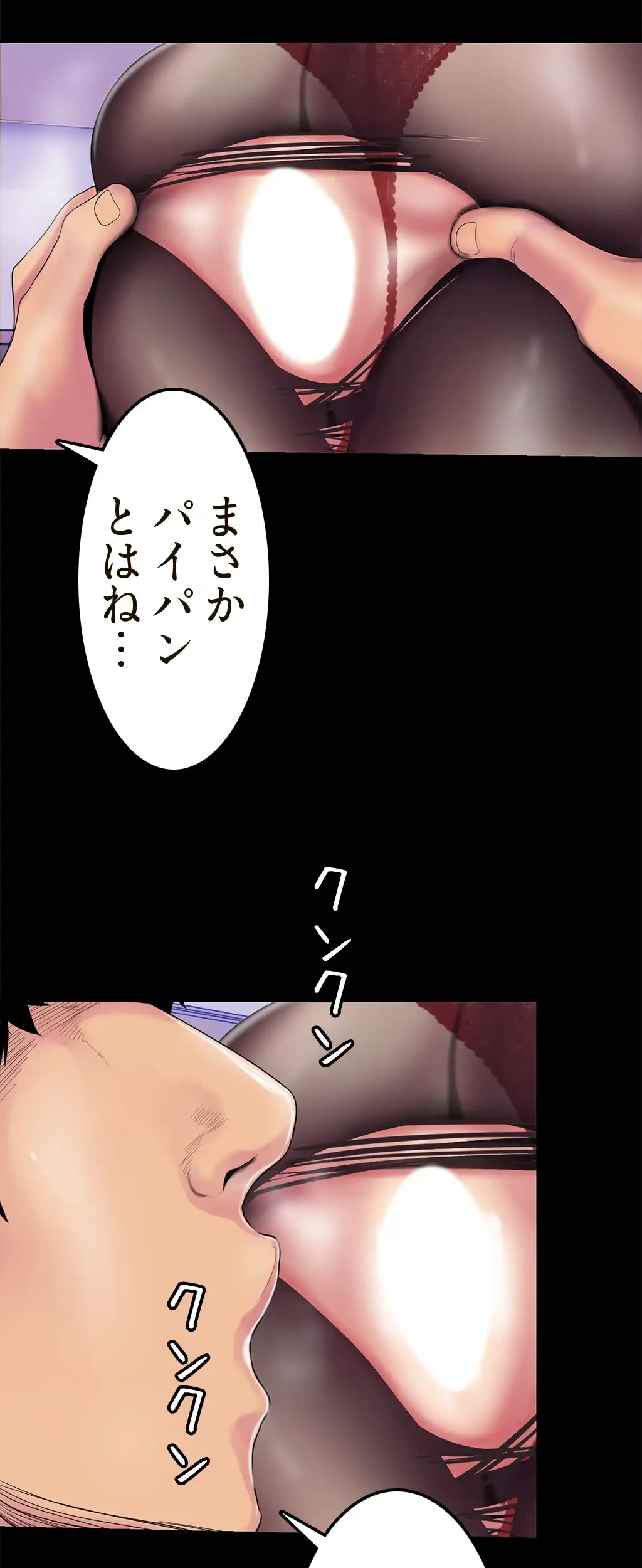 すばらしき新世界 第43話 - 18