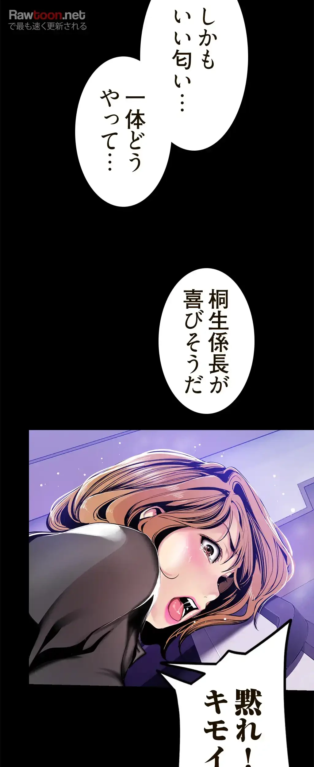 すばらしき新世界 第43話 - 19