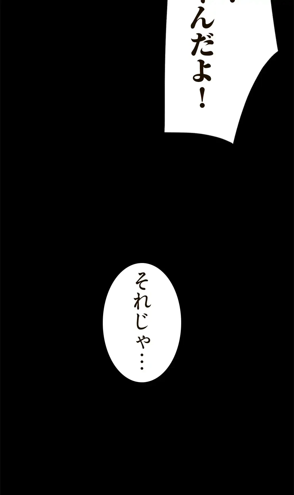 すばらしき新世界 第43話 - 20