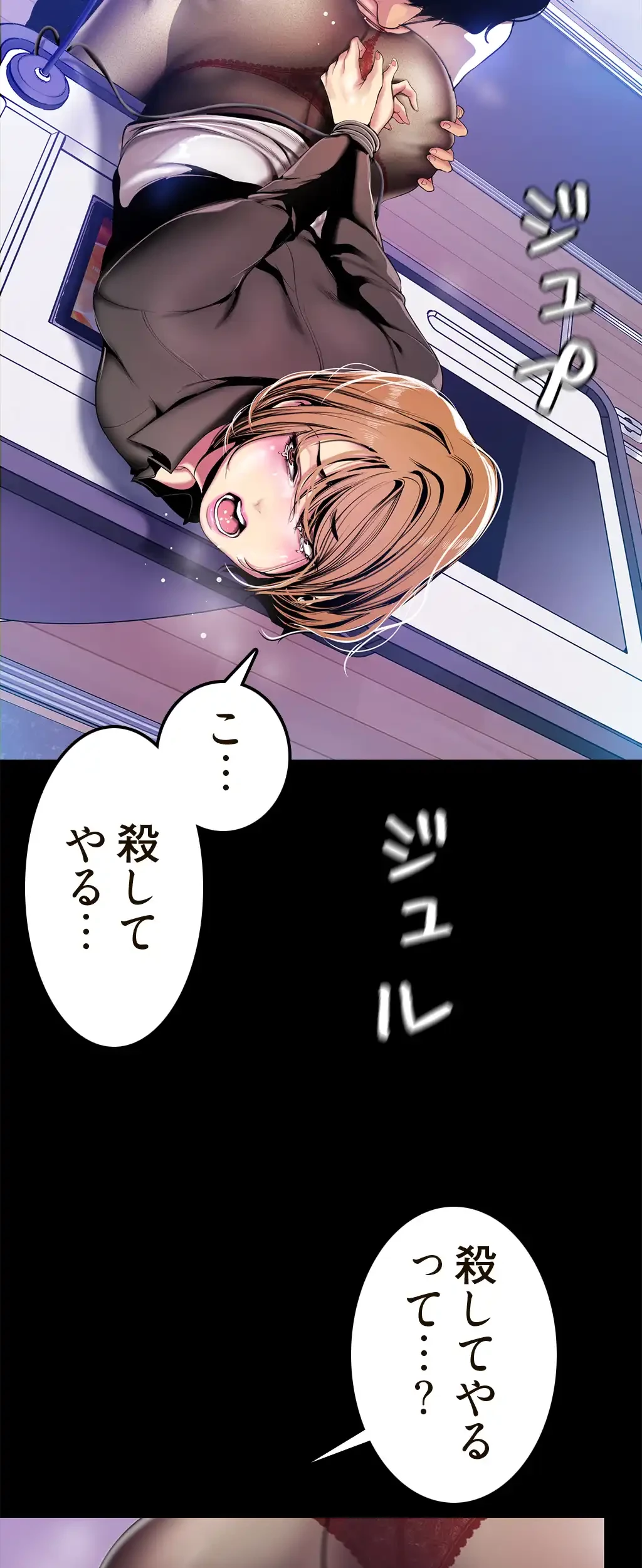 すばらしき新世界 第43話 - 24