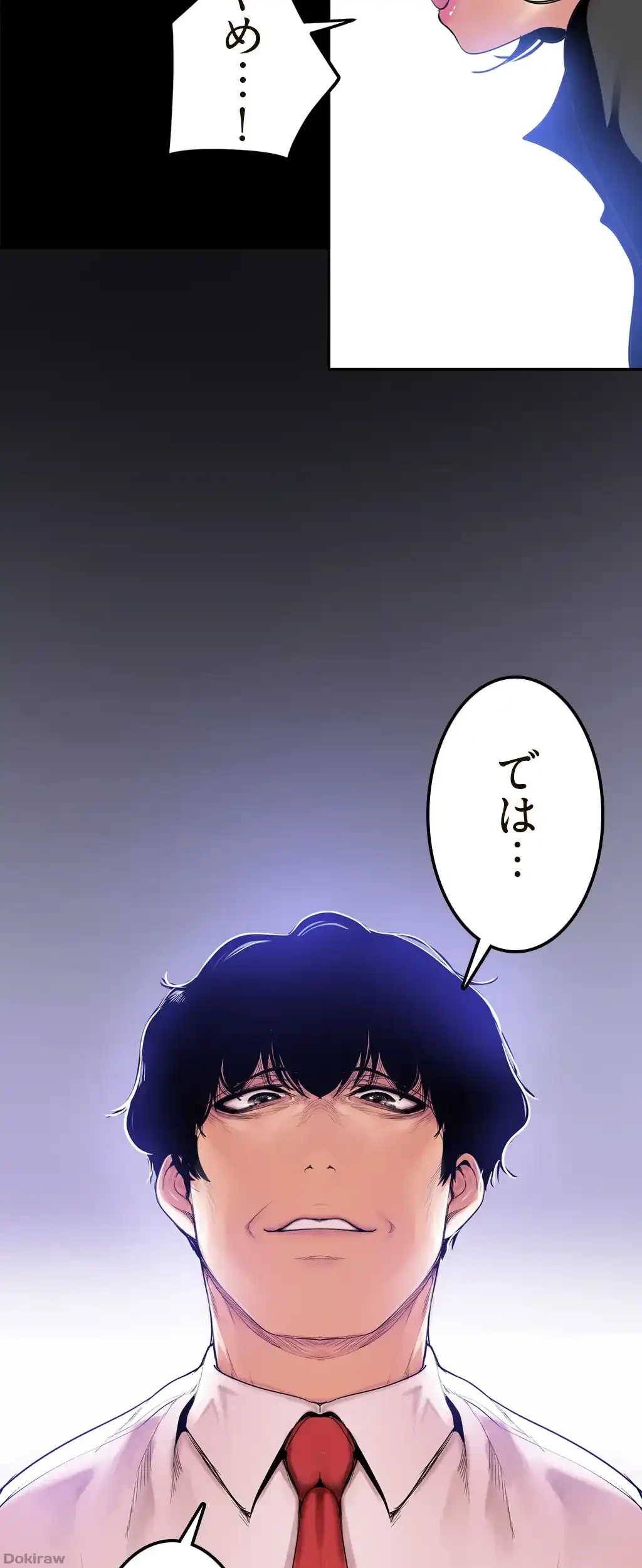 すばらしき新世界 第43話 - 31