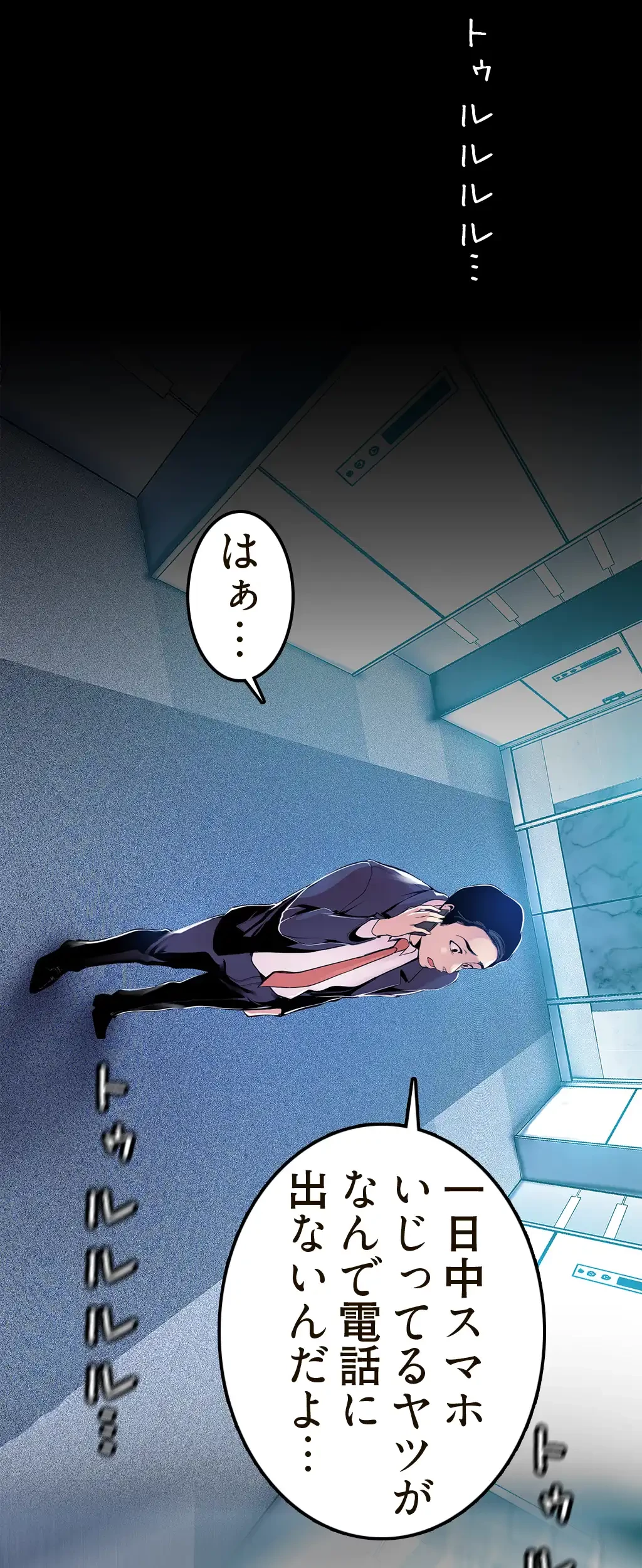 すばらしき新世界 第43話 - 35