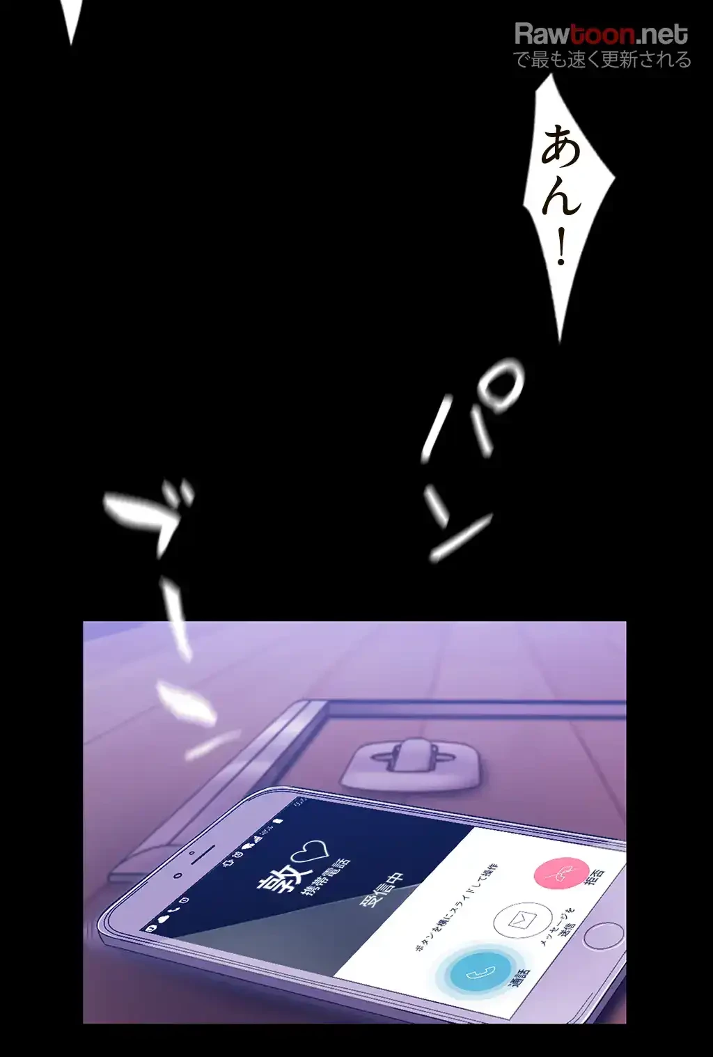 すばらしき新世界 第43話 - 37