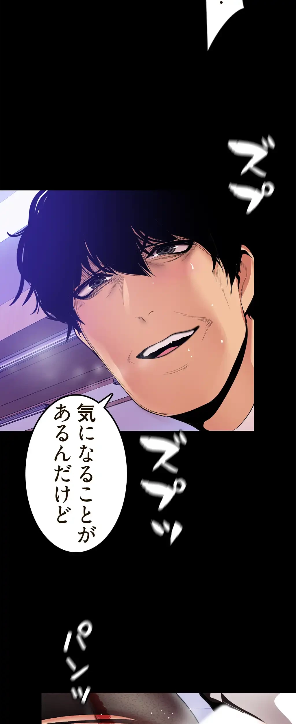 すばらしき新世界 第43話 - 39