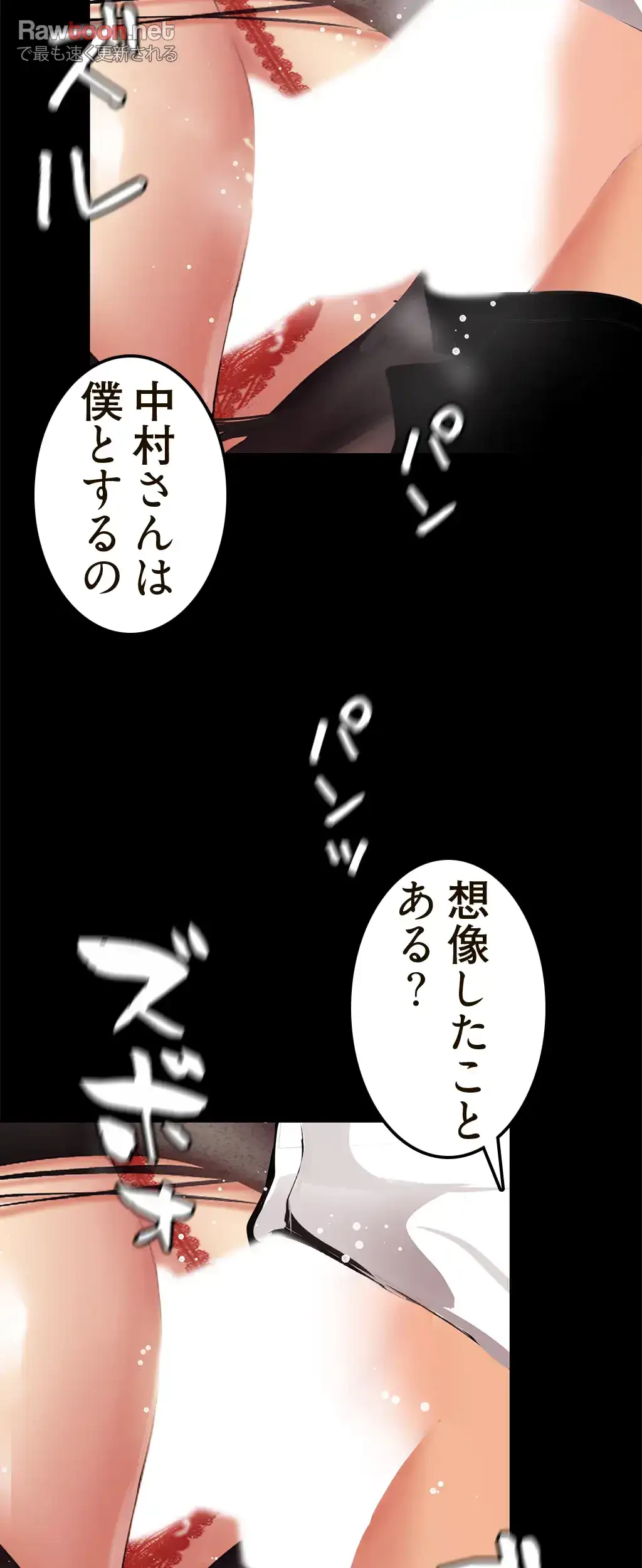 すばらしき新世界 第43話 - 40