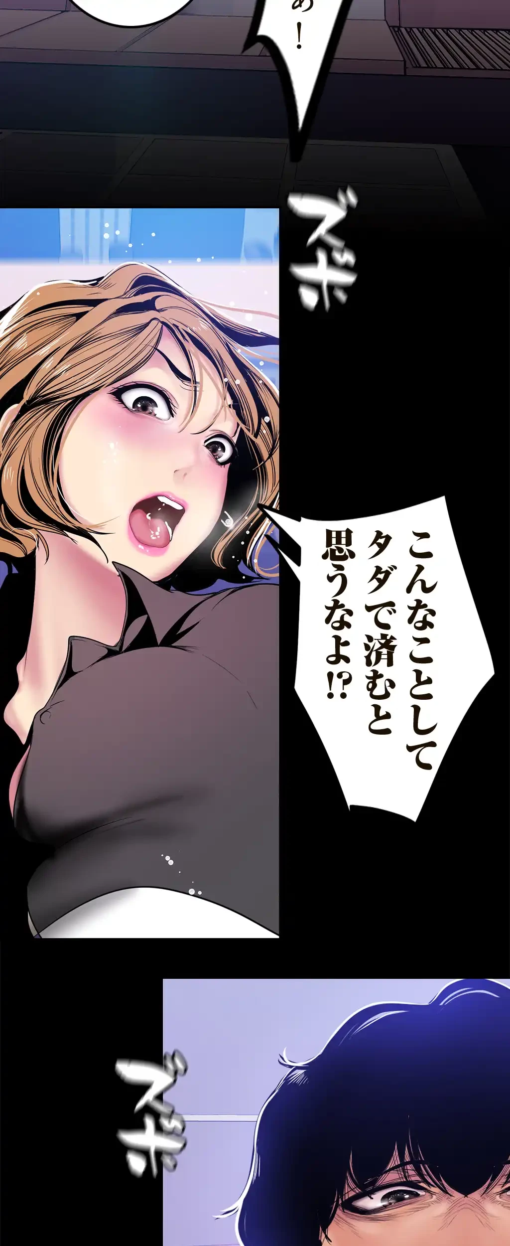 すばらしき新世界 第43話 - 54