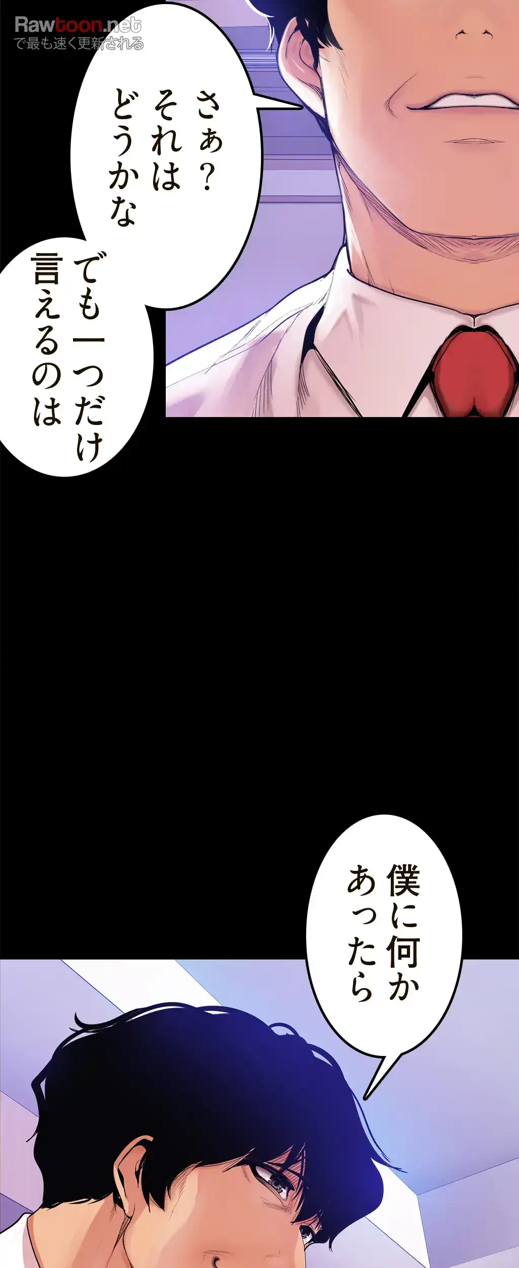 すばらしき新世界 第43話 - 55