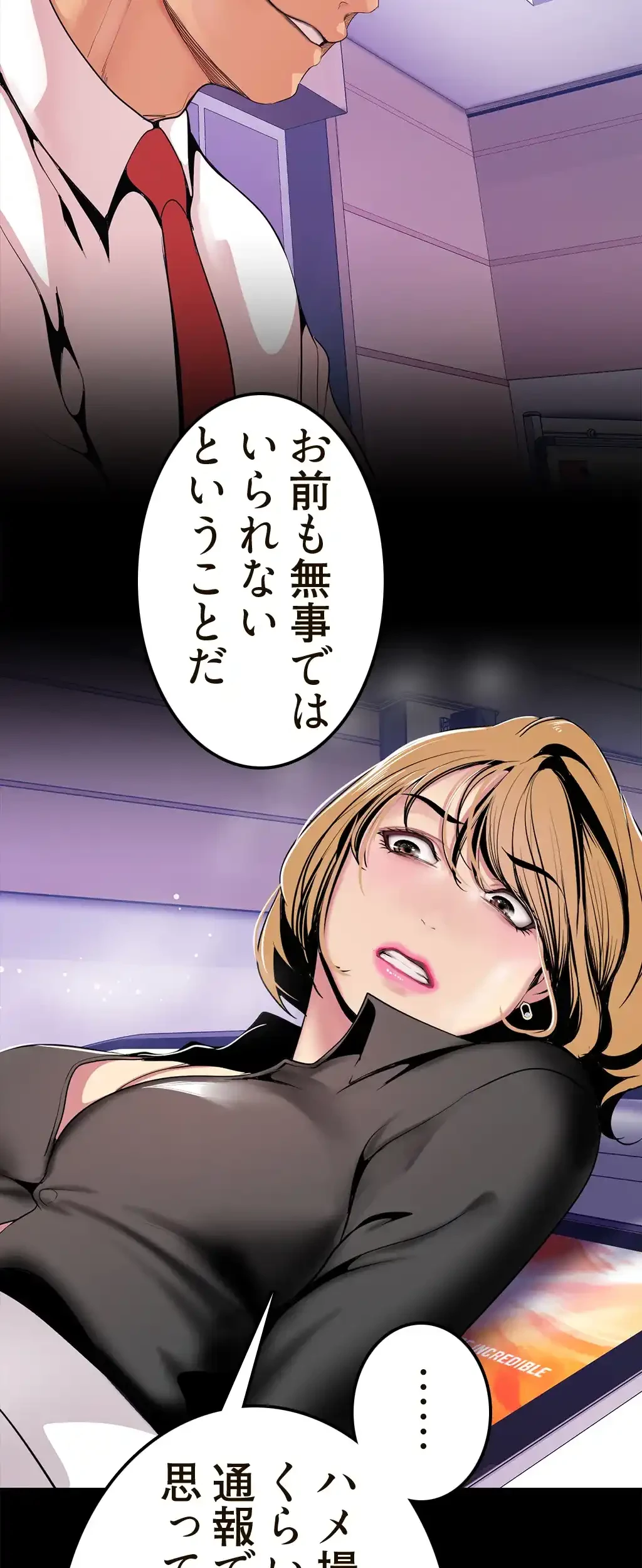 すばらしき新世界 第43話 - 56