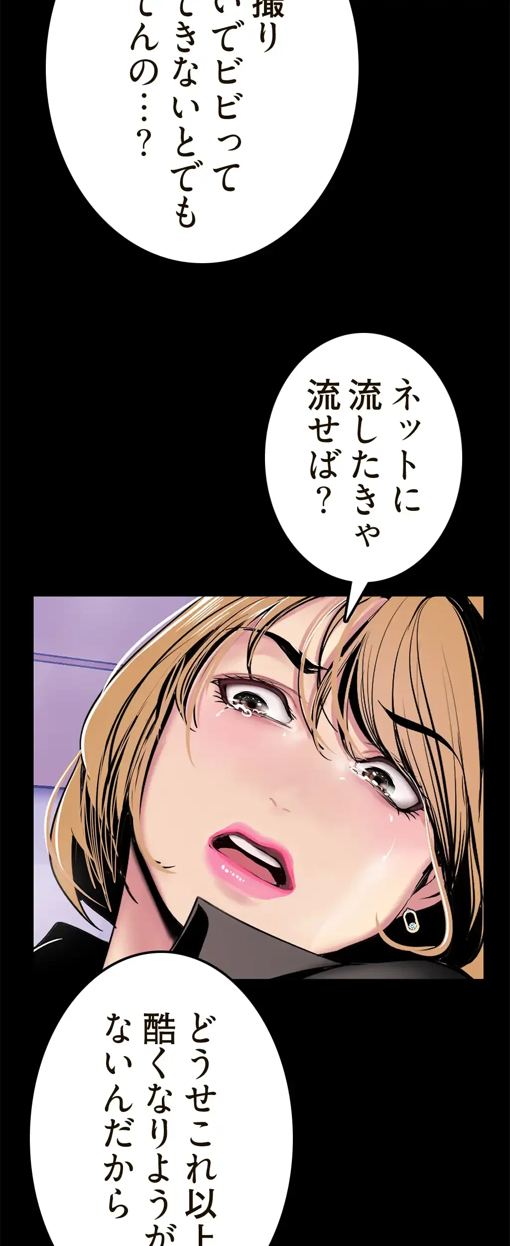 すばらしき新世界 第43話 - 57