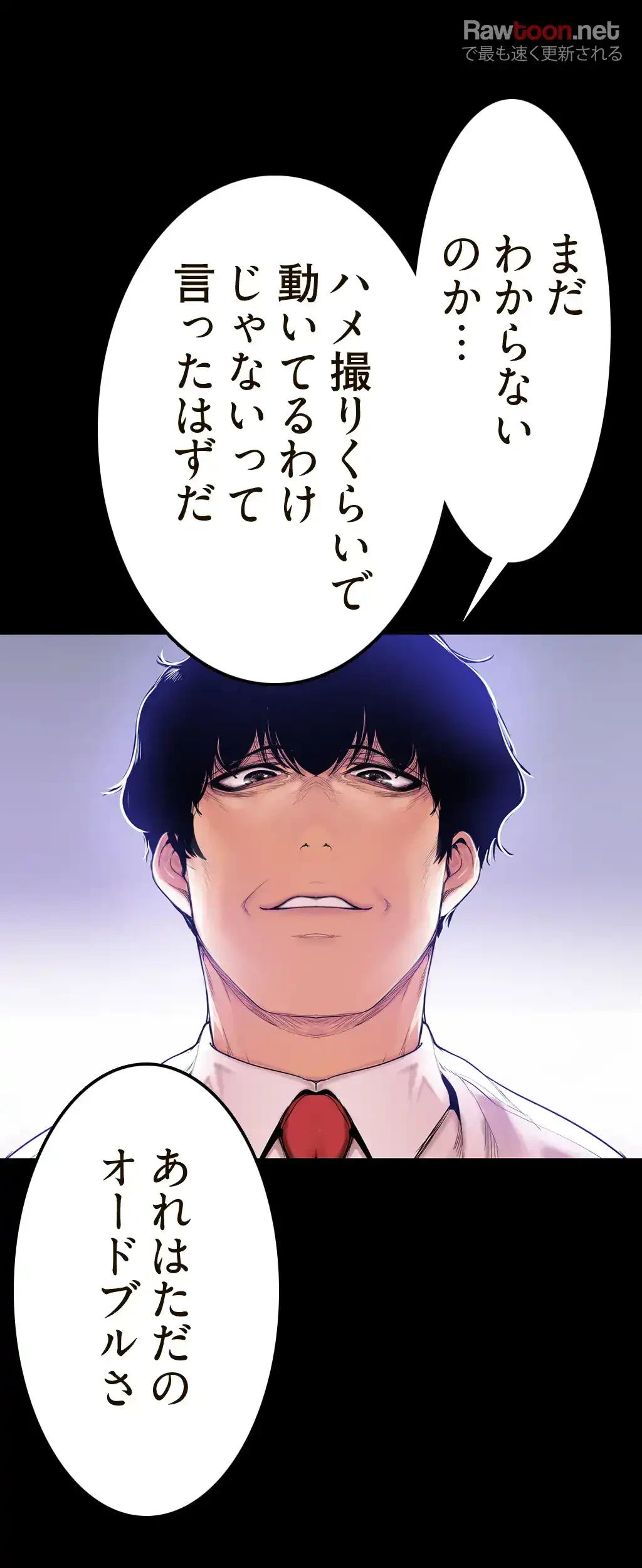 すばらしき新世界 第43話 - 59