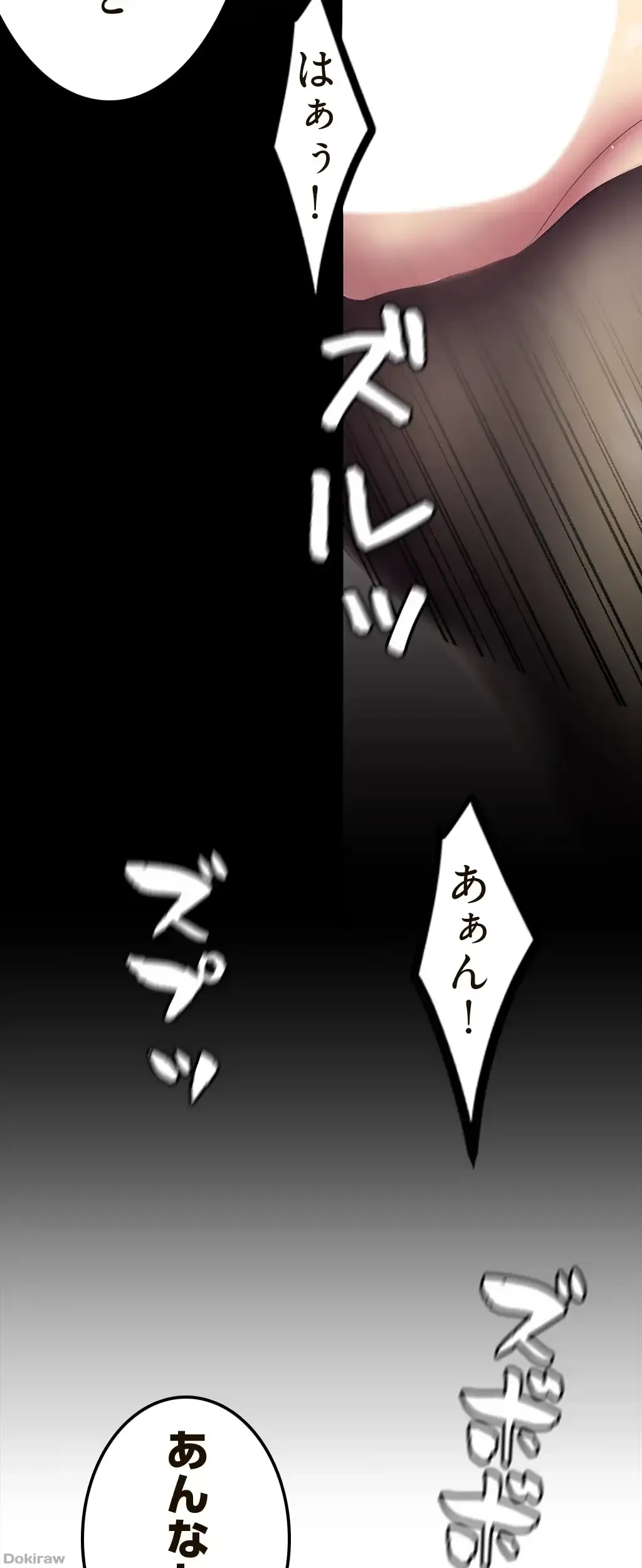 すばらしき新世界 第43話 - 61