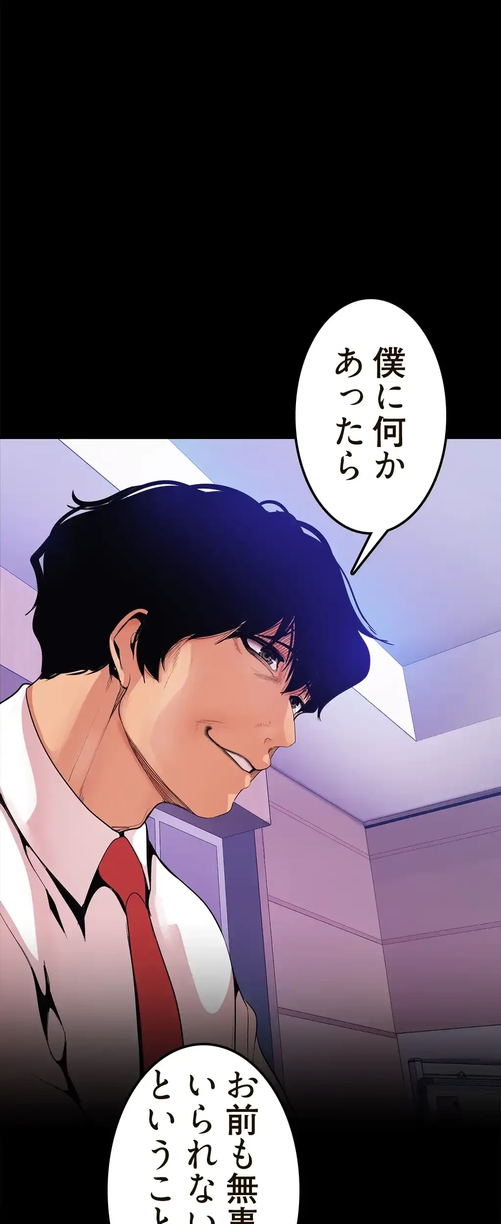 すばらしき新世界 第44話 - 1