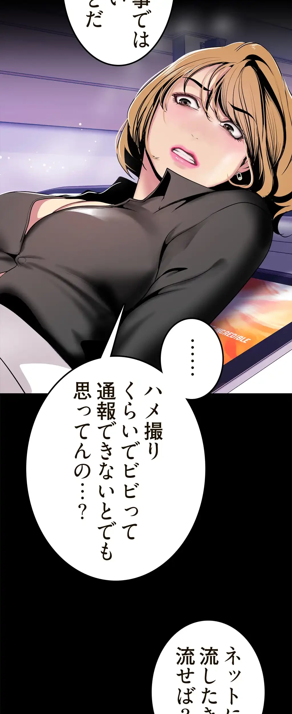 すばらしき新世界 第44話 - 2