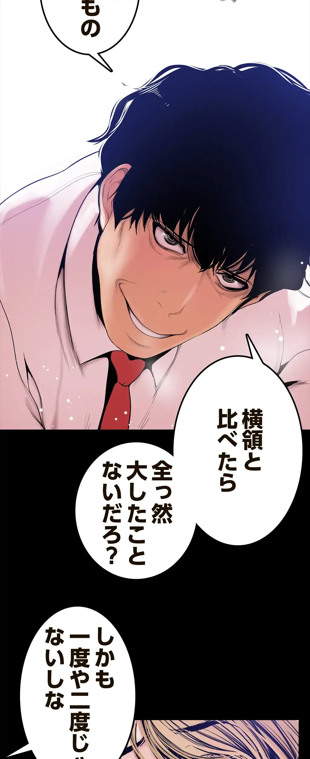 すばらしき新世界 第44話 - 7