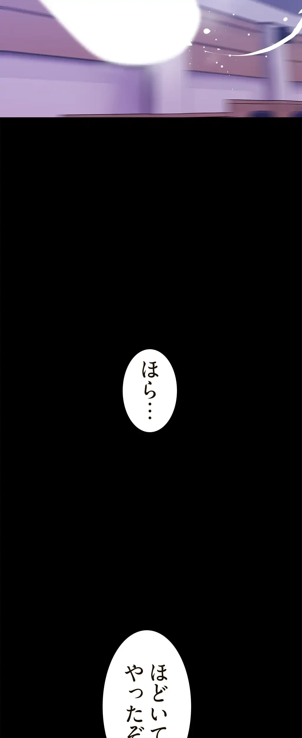 すばらしき新世界 第44話 - 13