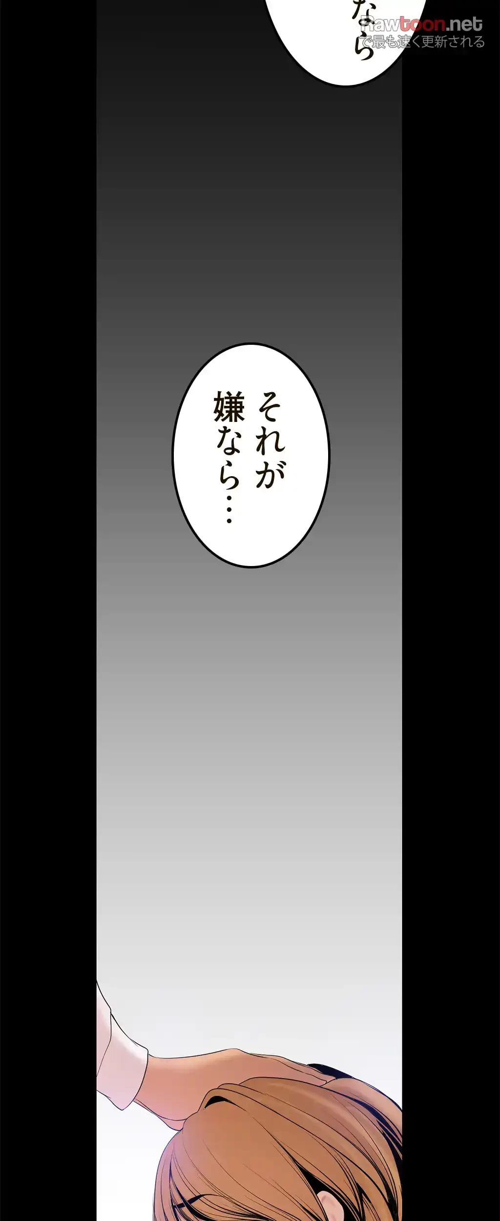 すばらしき新世界 第44話 - 15