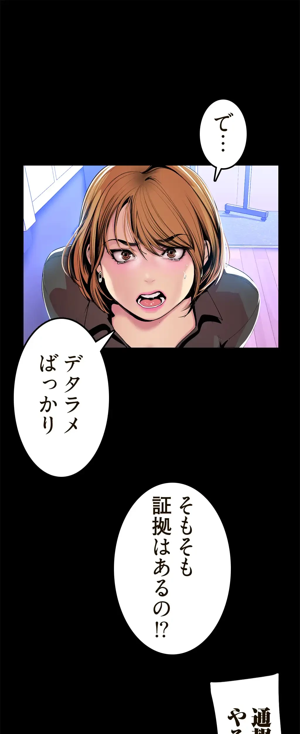 すばらしき新世界 第44話 - 20