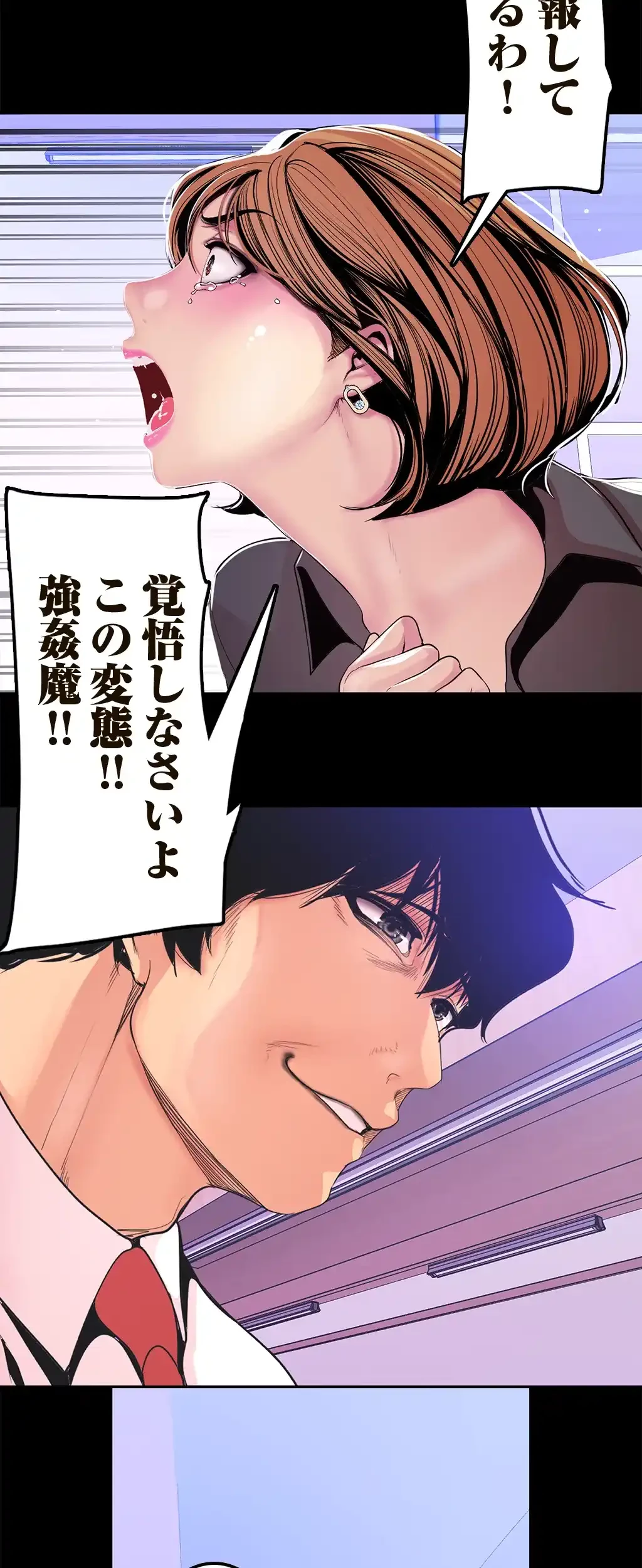 すばらしき新世界 第44話 - 21