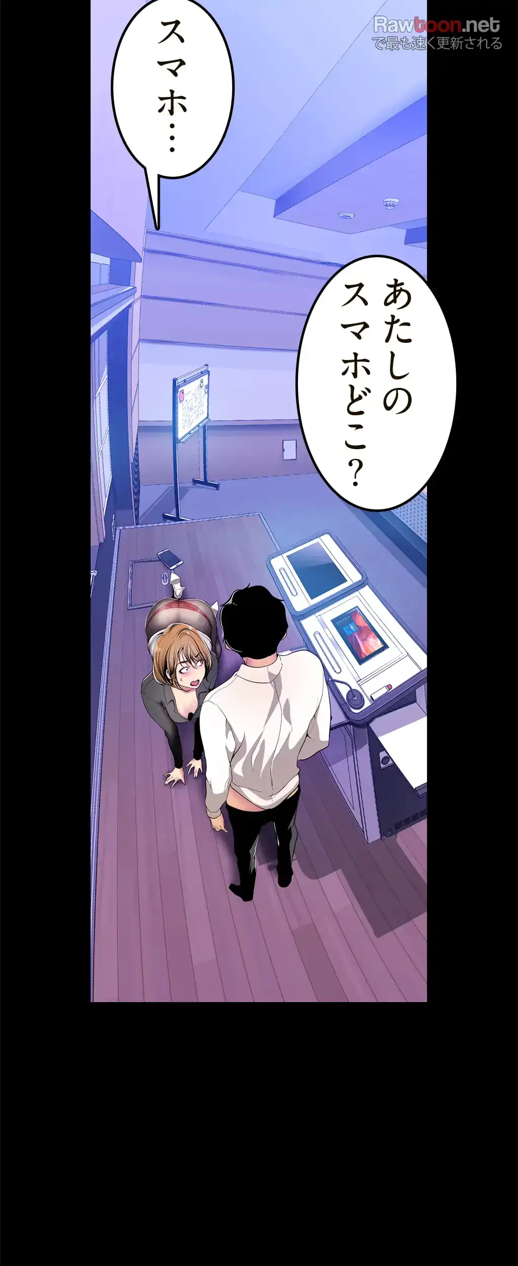 すばらしき新世界 第44話 - 22