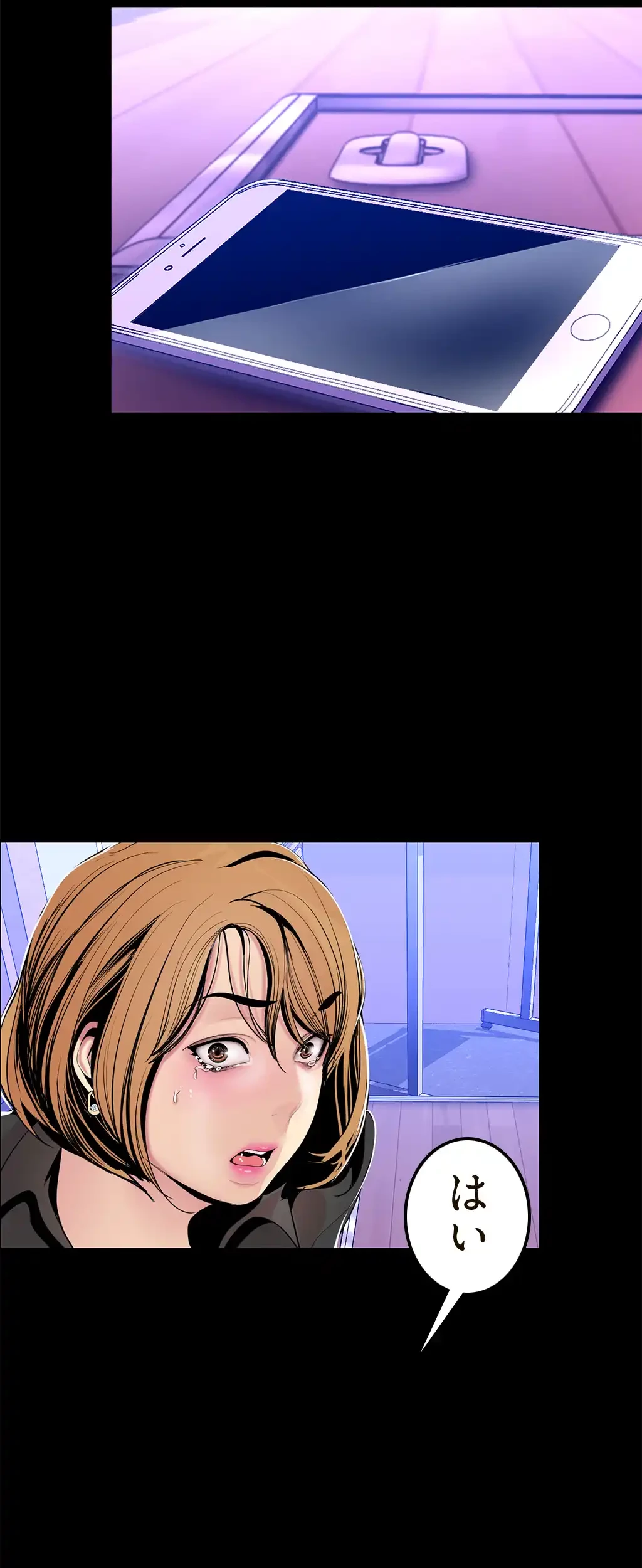 すばらしき新世界 第44話 - 23