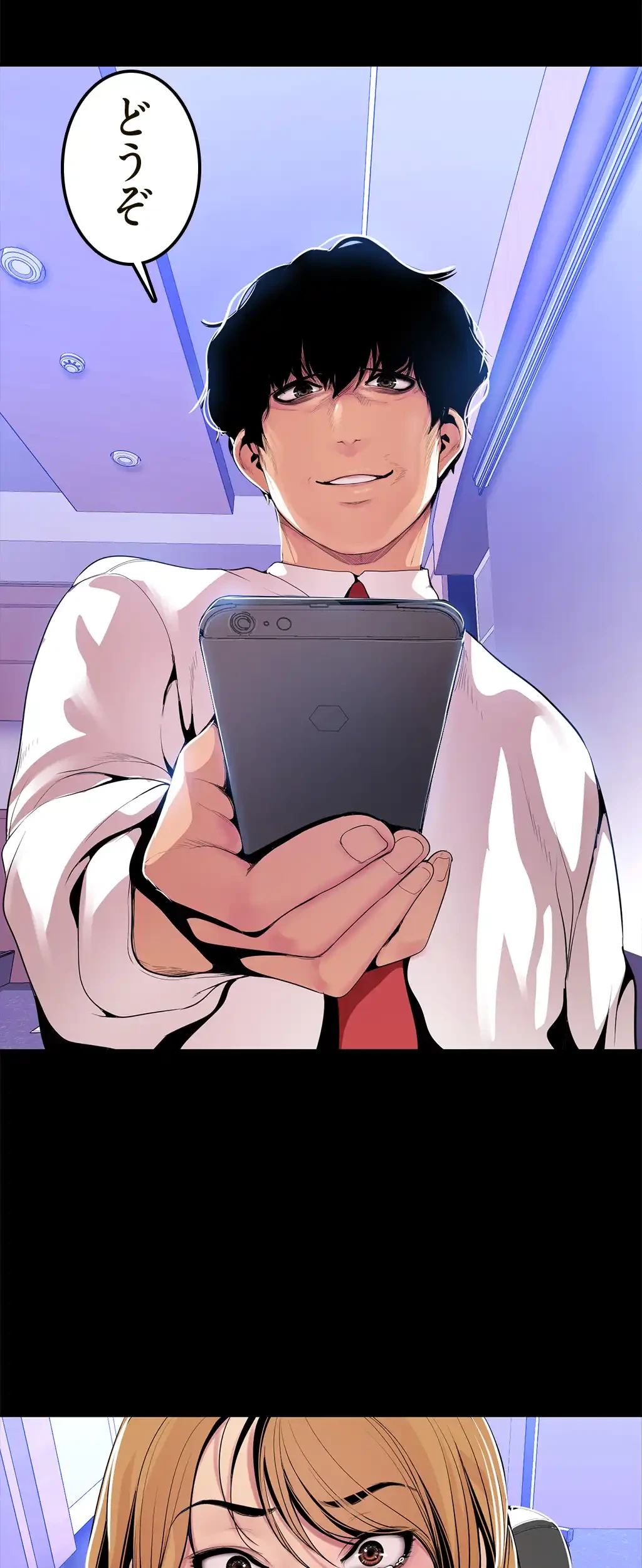 すばらしき新世界 第44話 - 24