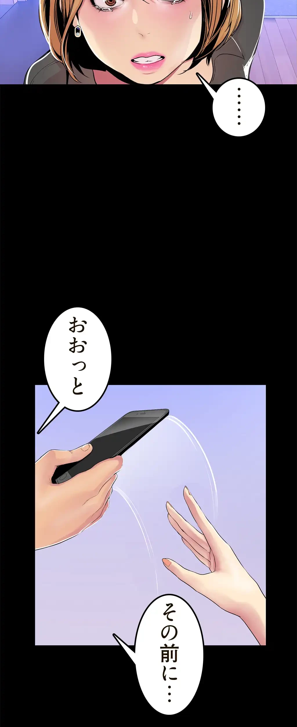 すばらしき新世界 第44話 - 25