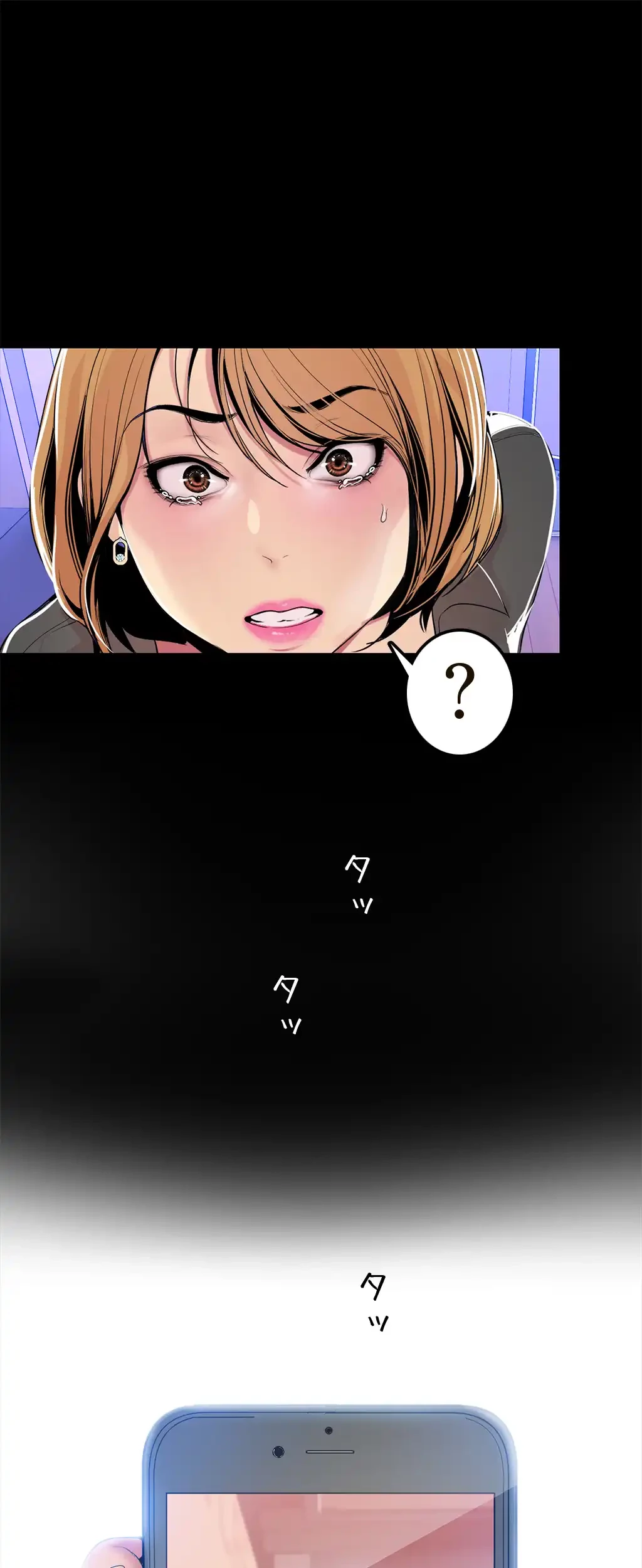 すばらしき新世界 第44話 - 27