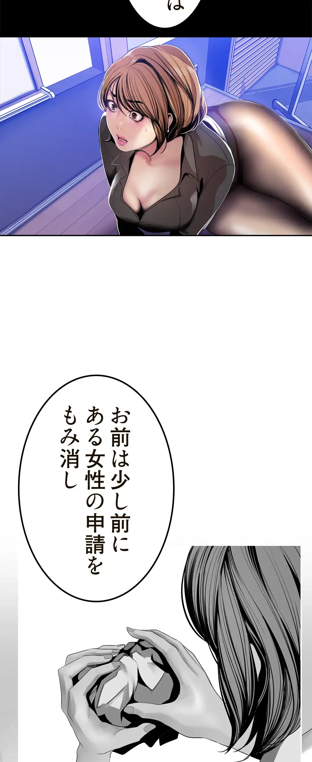 すばらしき新世界 第44話 - 30