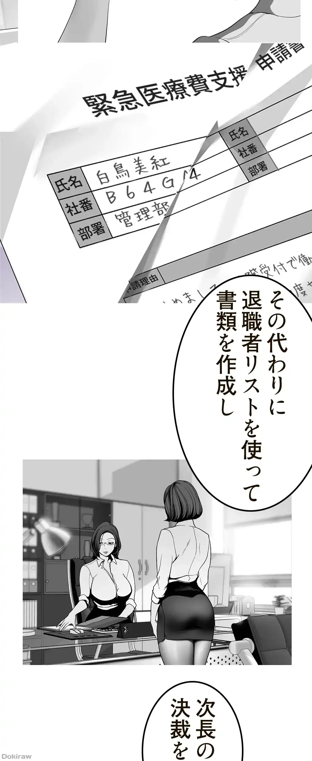 すばらしき新世界 第44話 - 31